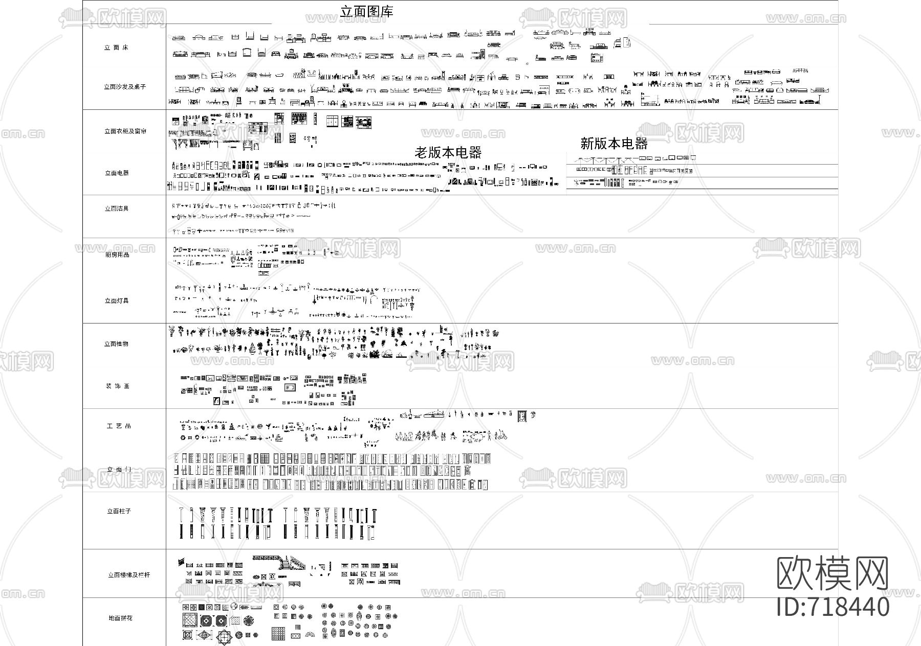 超级家具平立面CAD图库