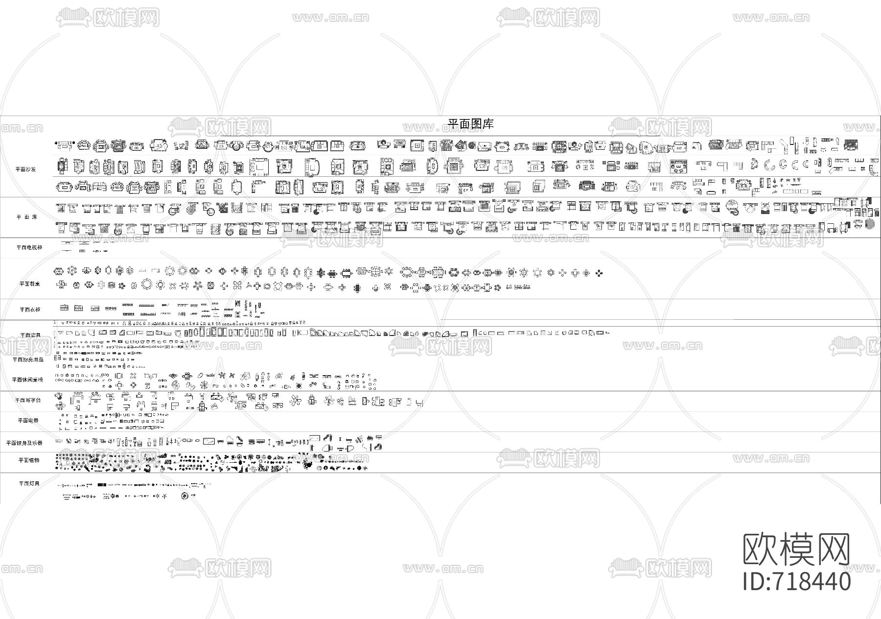 超级家具平立面CAD图库