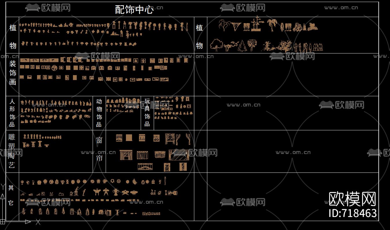 配饰中心CAD图库下载