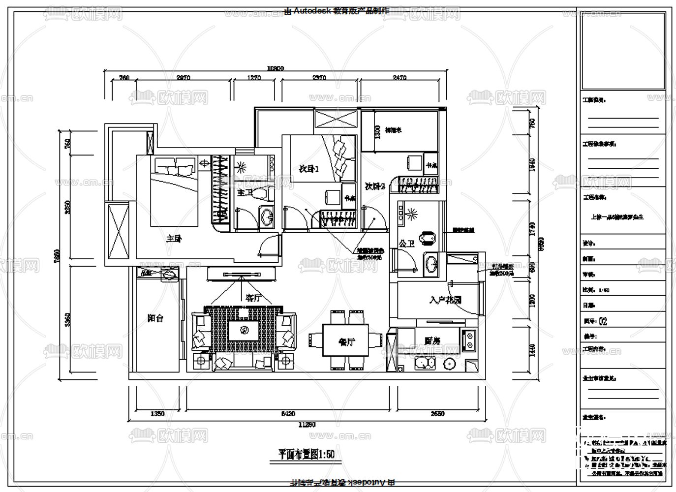 现代样板房家居CAD施工图