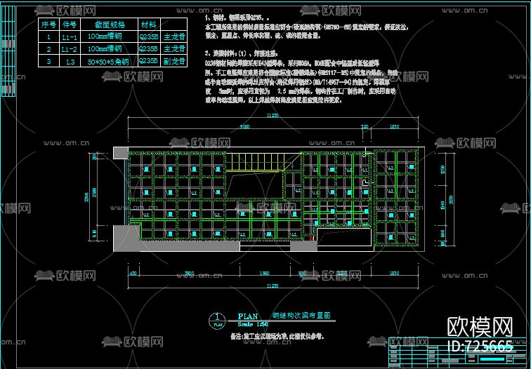 公寓夹层钢结构节点CAD施工图下载（渲染图5）