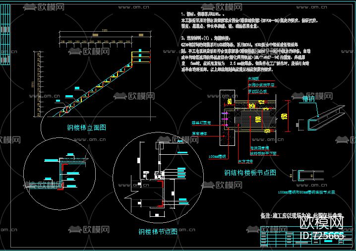 公寓夹层钢结构节点CAD施工图下载（渲染图6）