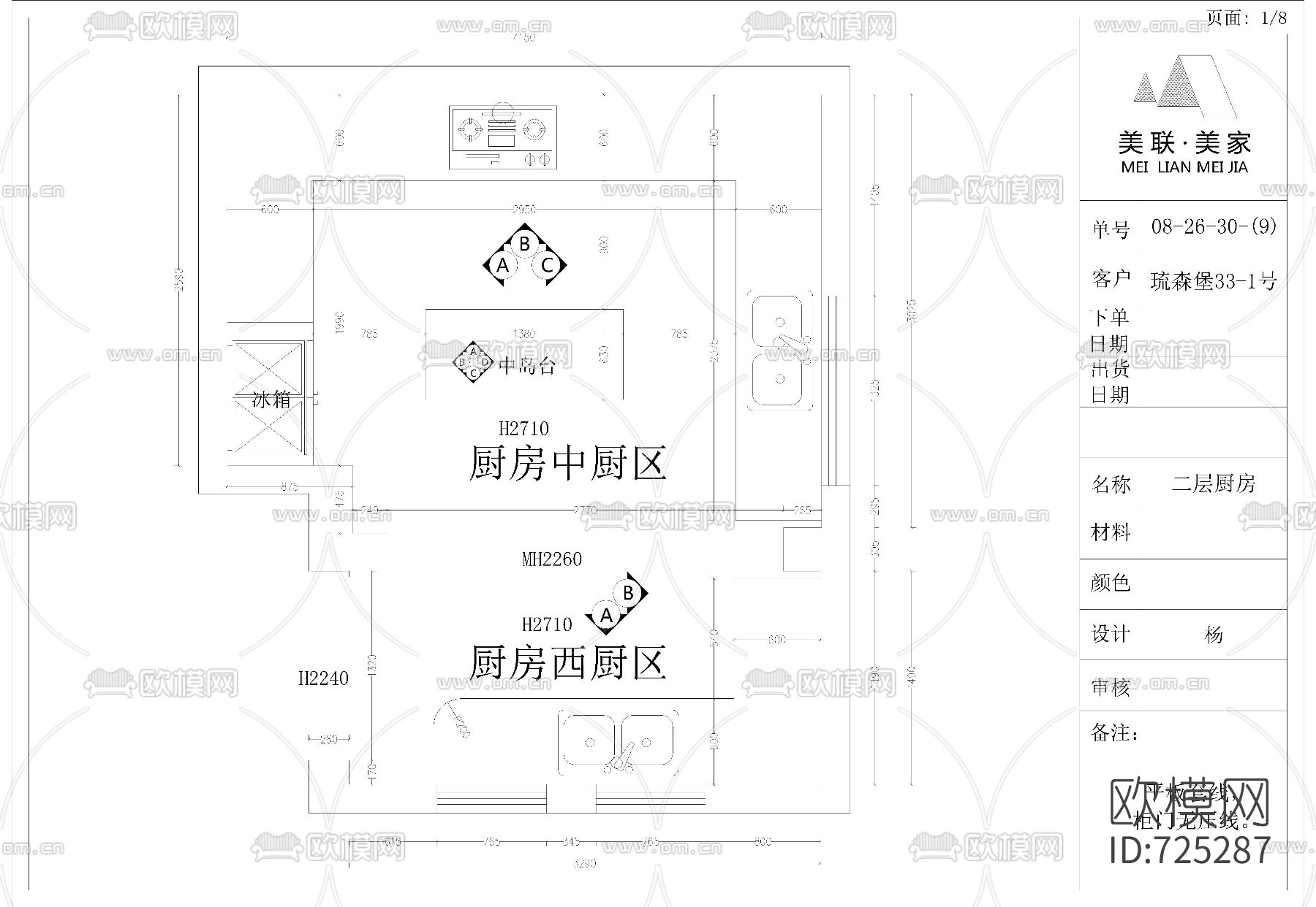 厨房橱柜CAD施工图