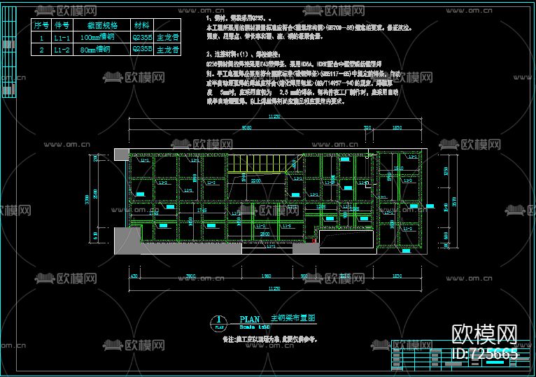 公寓夹层钢结构节点CAD施工图下载（渲染图3）