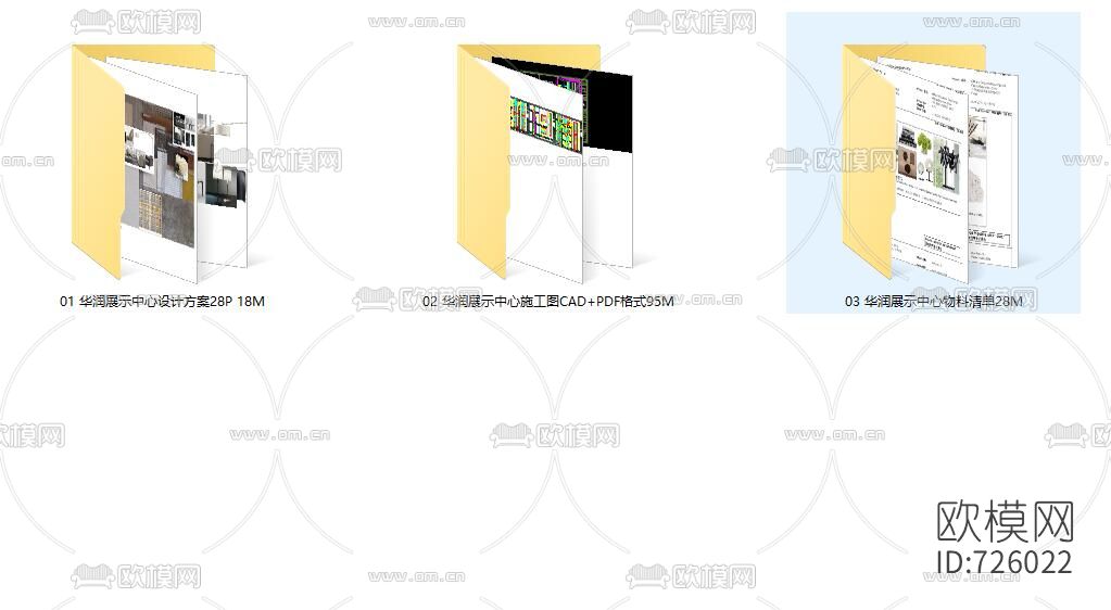 华润展示中心设计方案+CAD施工图+物料表