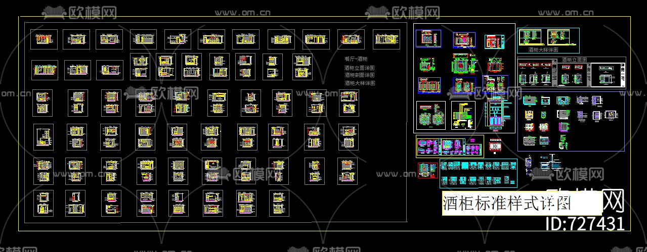 专业酒柜样式详图CAD图库下载