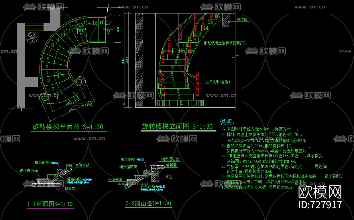 楼梯配筋节点CAD施工图