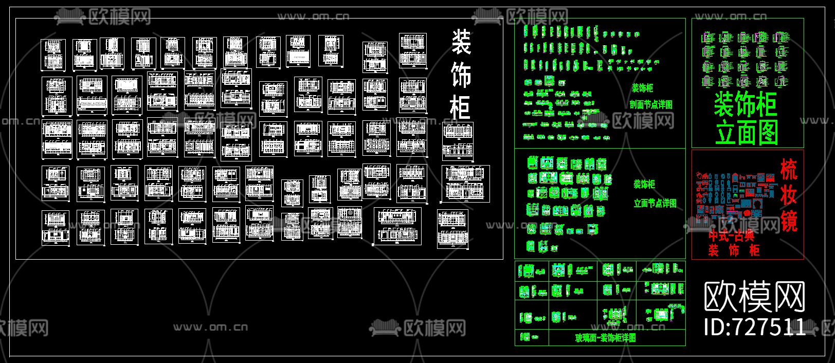 平立面装饰柜CAD图库下载