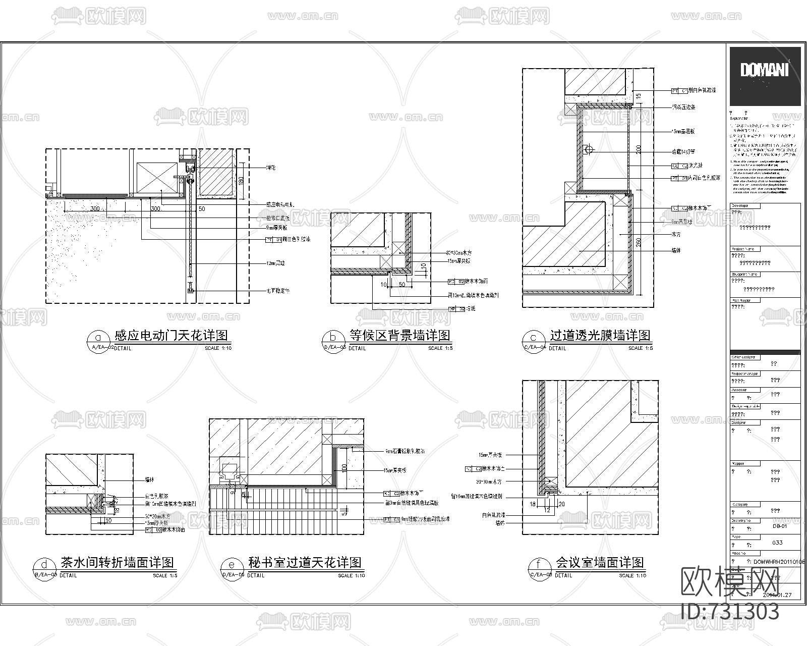 融海投资办公空间CAD施工图+效果图下载（渲染图2）