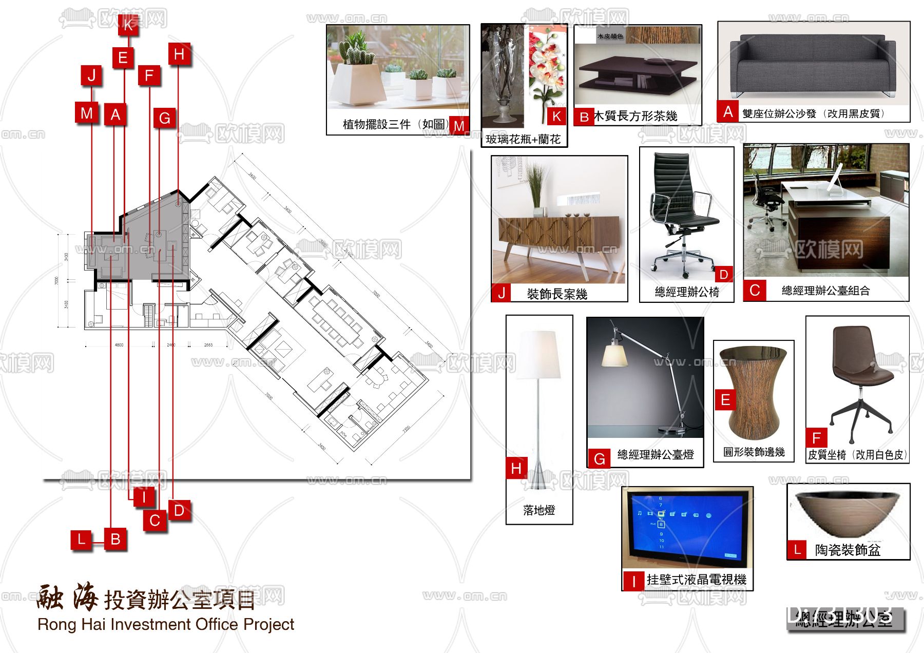 融海投资办公空间CAD施工图+效果图下载（渲染图5）