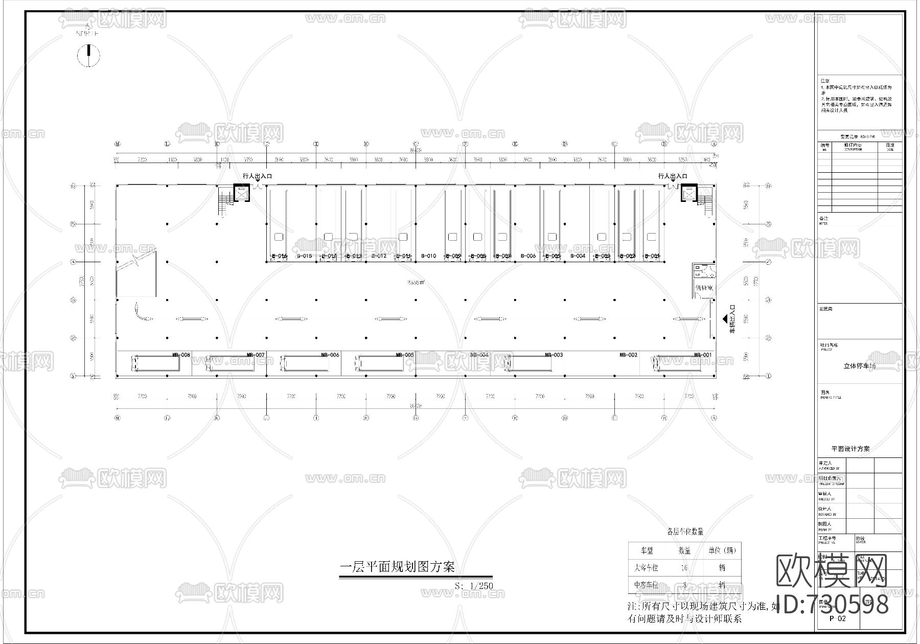 停车场平立面CAD规划图下载（渲染图2）