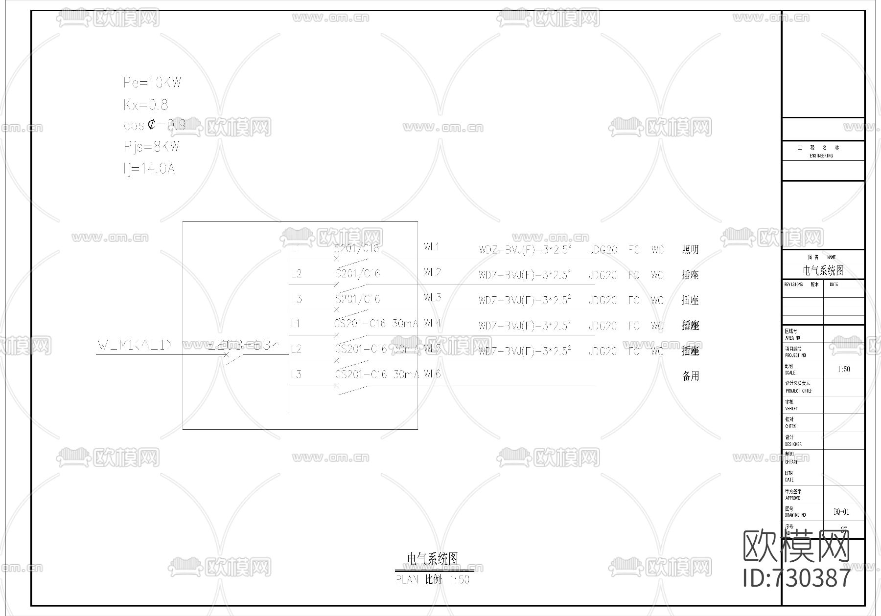 快餐店CAD施工图下载（渲染图4）