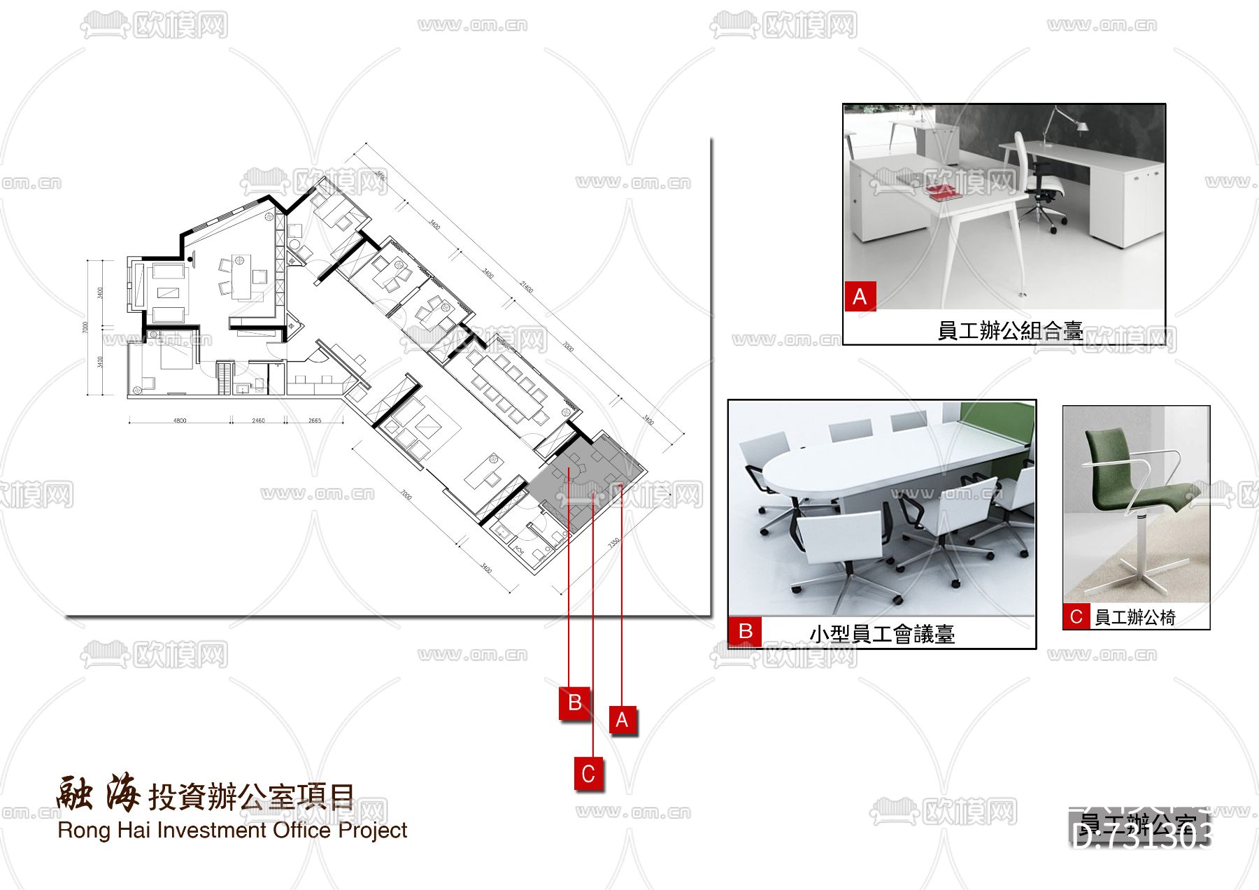 融海投资办公空间CAD施工图+效果图下载（渲染图4）
