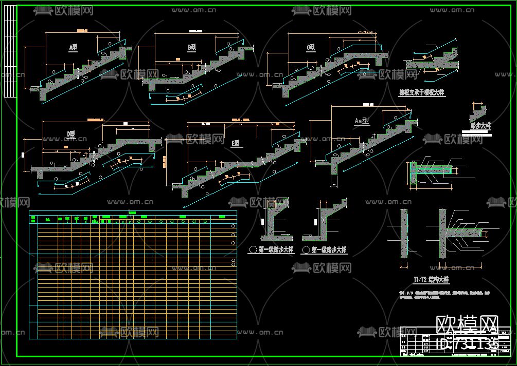钢筋电梯基坑结构CAD大样下载（渲染图3）