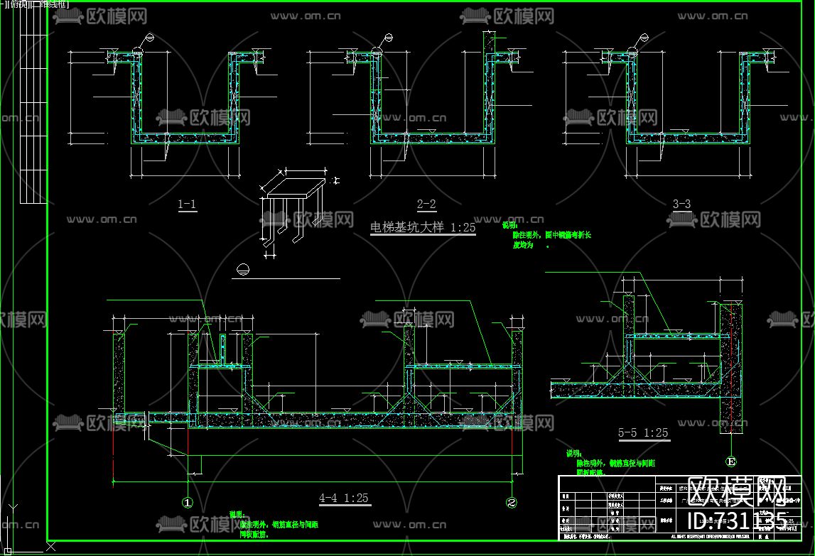 钢筋电梯基坑结构CAD大样下载（渲染图2）