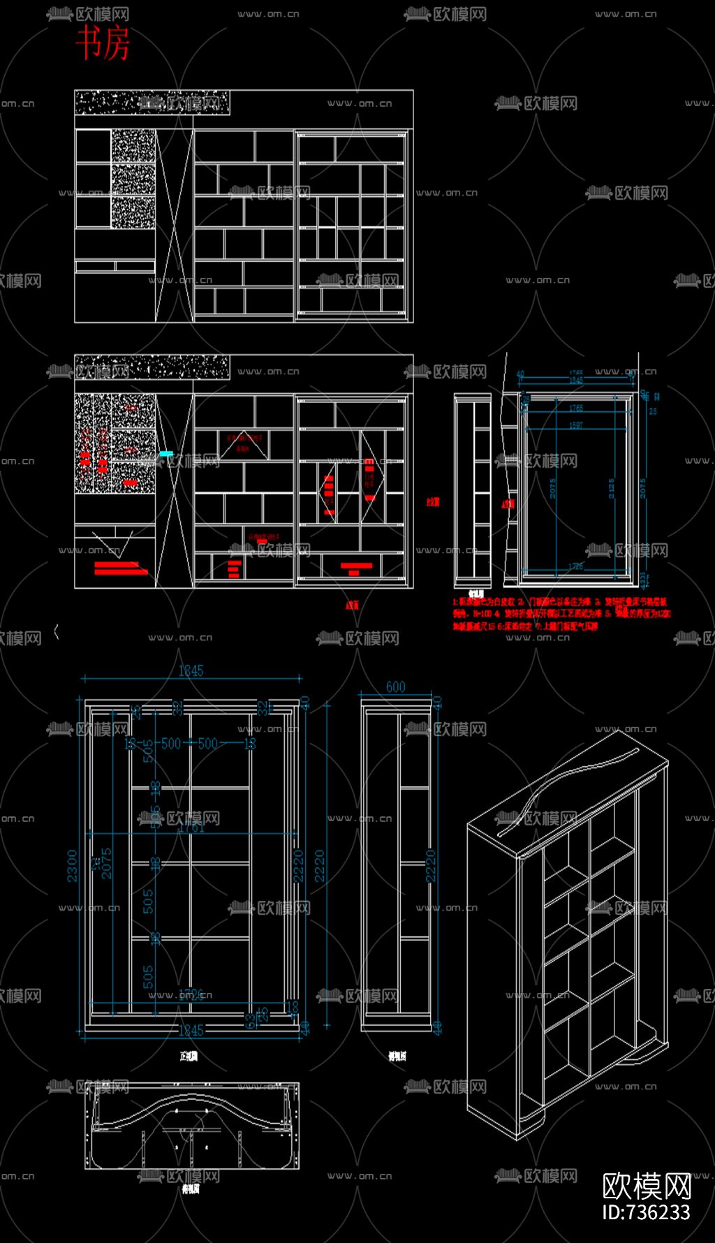 旋转隐形床CAD结构图下载（渲染图1）