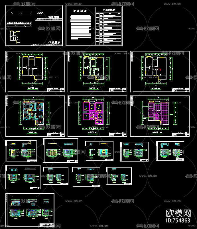家装CAD施工图下载