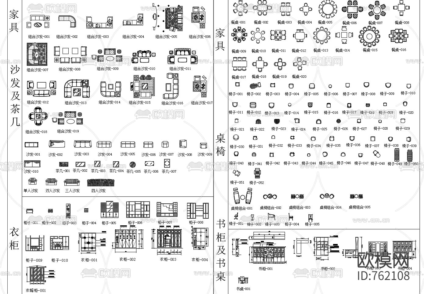 家具软装CAD图库下载（渲染图1）