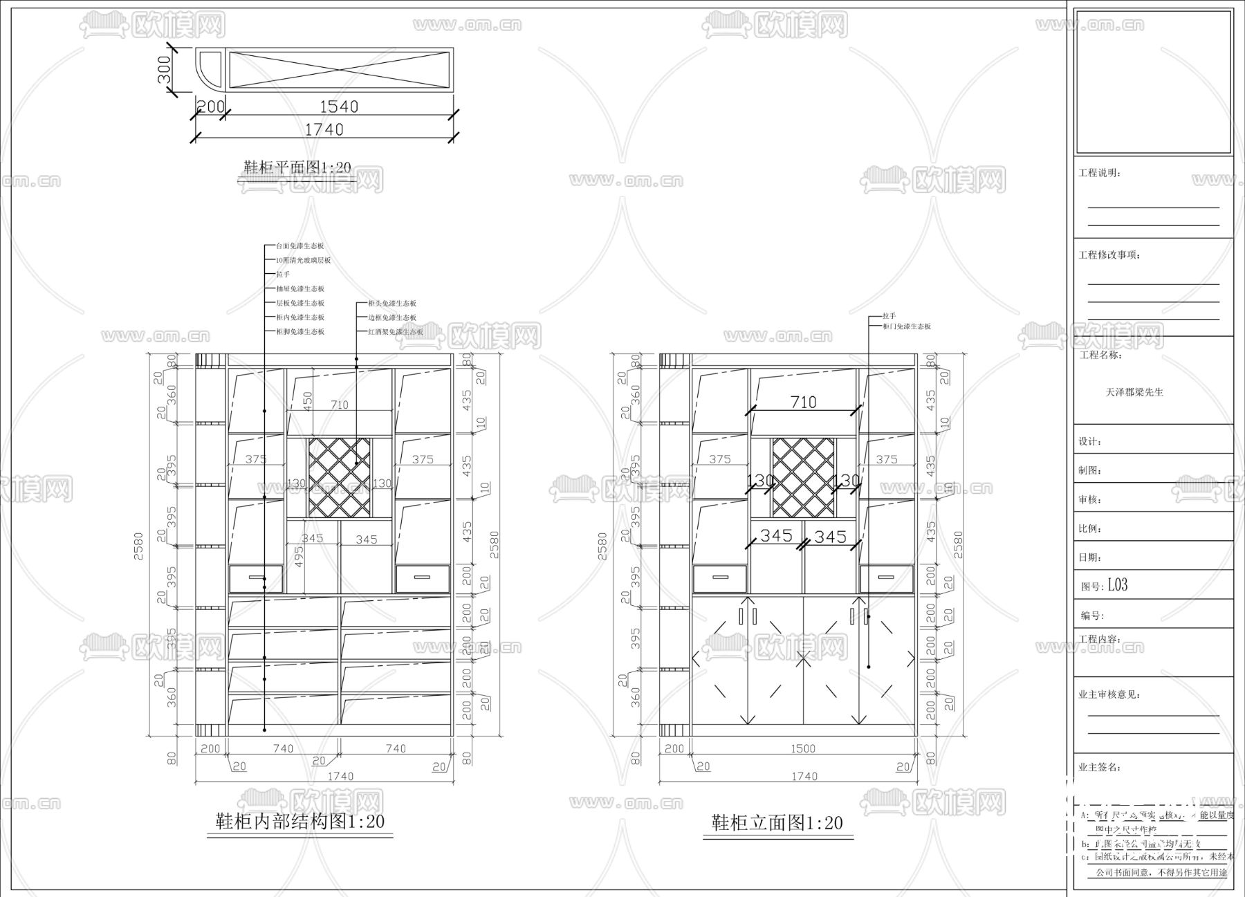 家居住宅CAD施工图