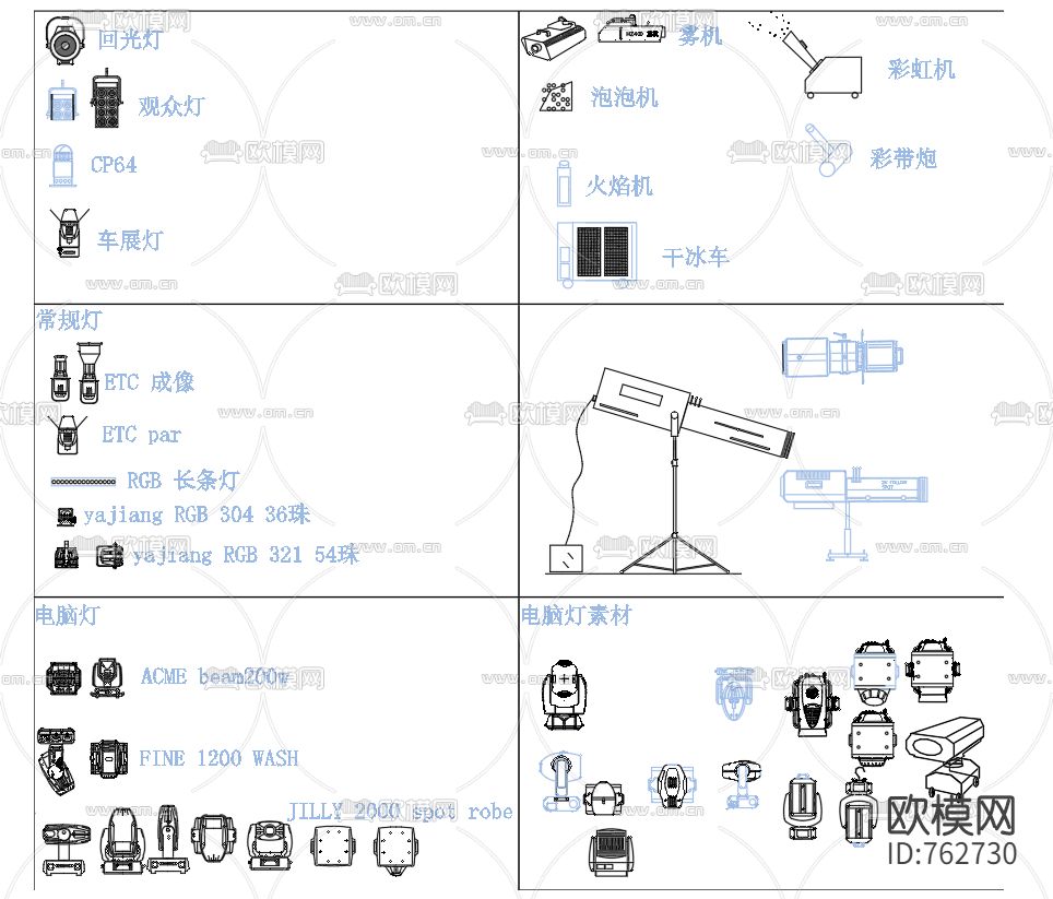 舞台灯光音响设备CAD图库下载（渲染图3）