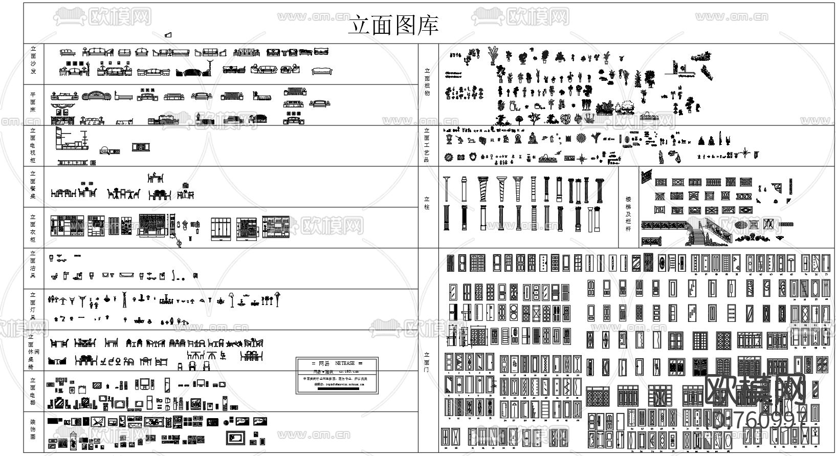 家具软装CAD立面图库