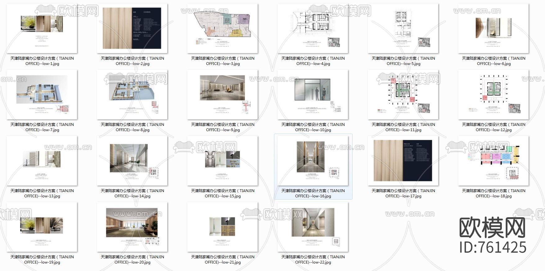 天津陆家嘴办公楼CAD施工图（附效果图）下载（渲染图4）
