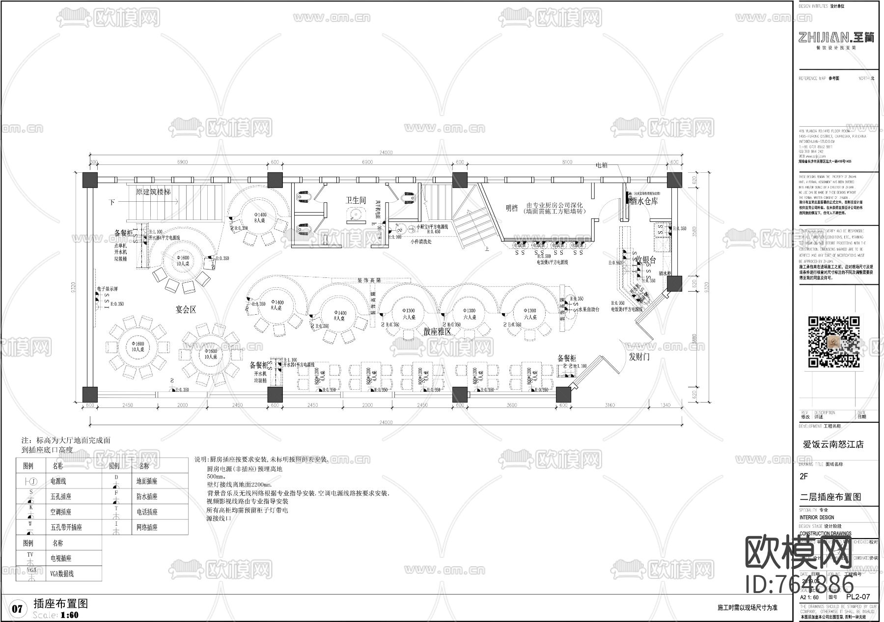 特色主题餐厅CAD施工图-免费3dmax模型库-欧模网