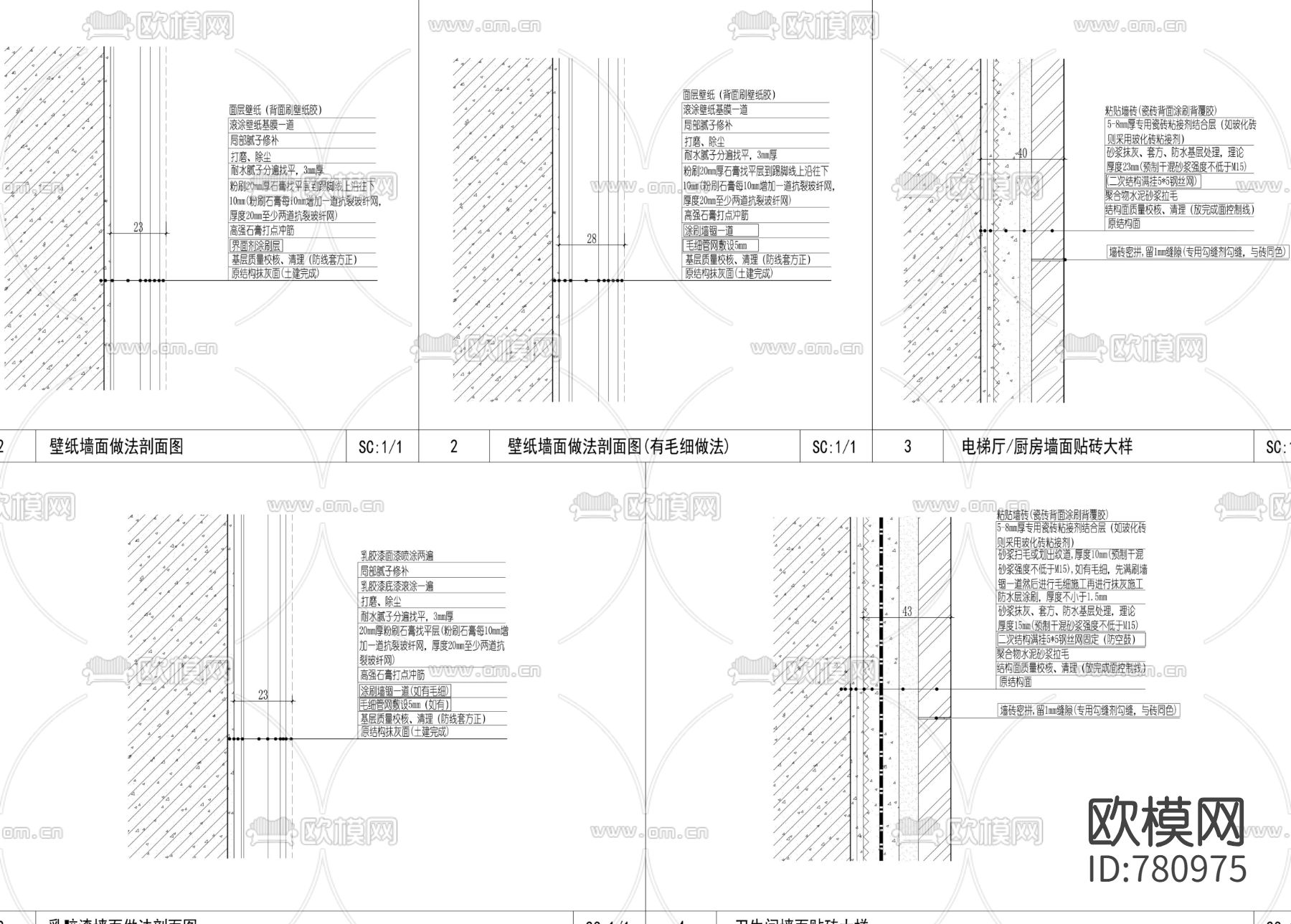 样板间常用墙面分层CAD节点详图下载