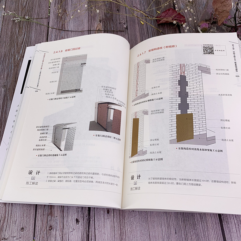 室內(nèi)設(shè)計與施工節(jié)點手冊