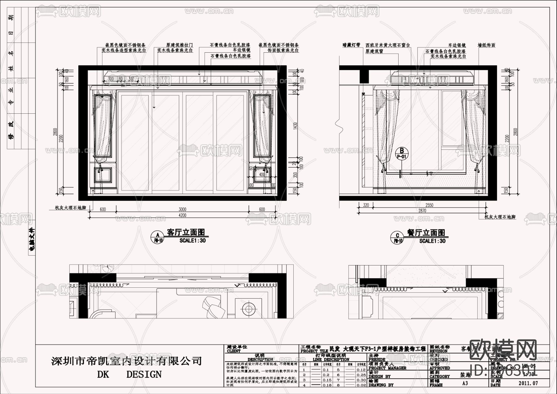 欧式古典样板房cad施工图下载（渲染图3）