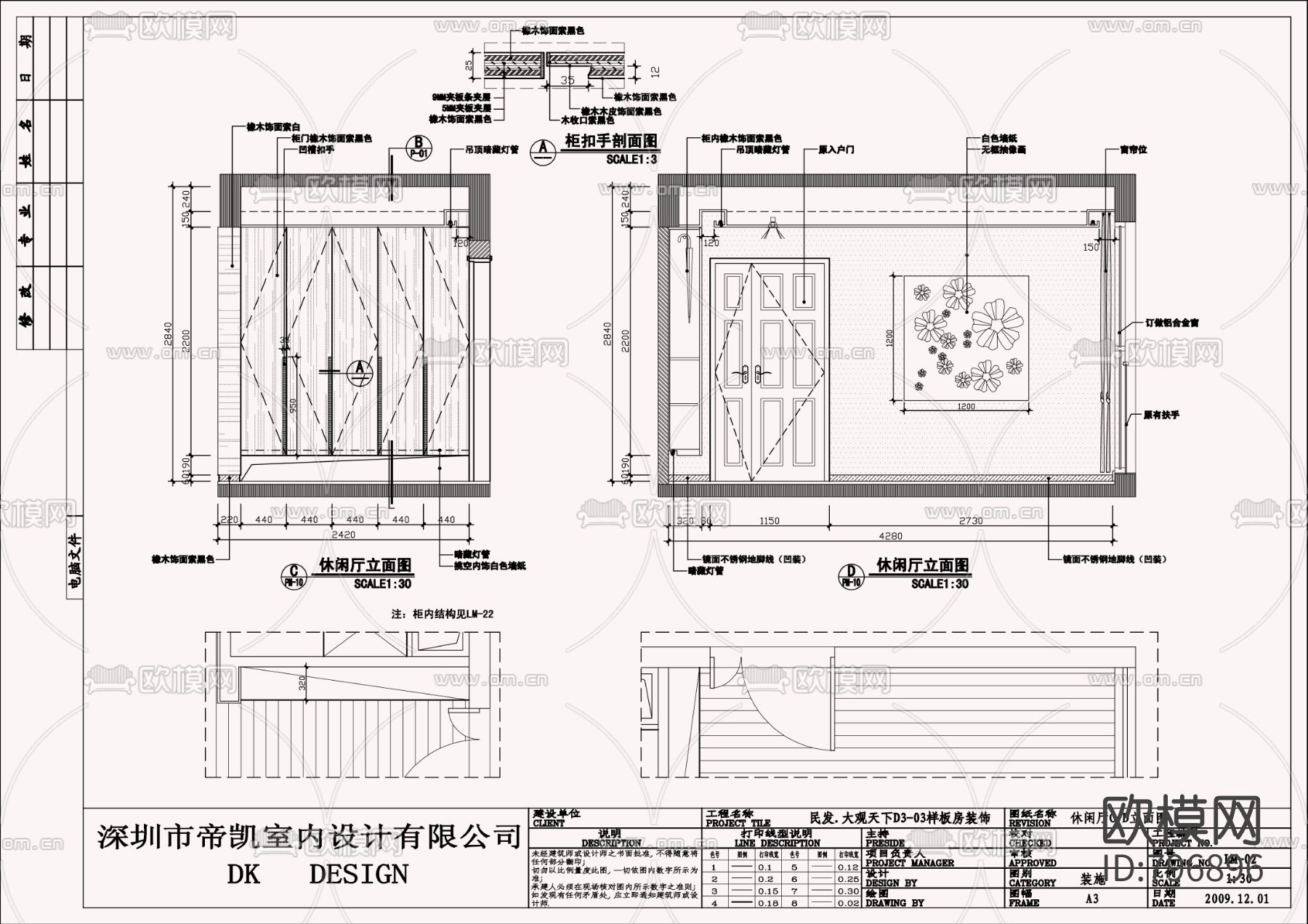 现代简约家装cad施工图下载（渲染图5）