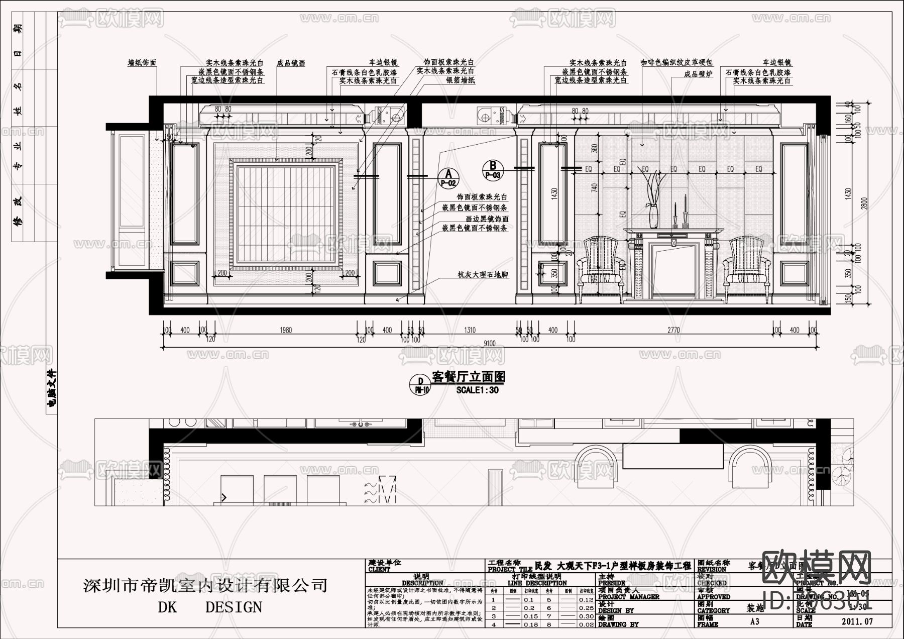 欧式古典样板房cad施工图下载（渲染图7）