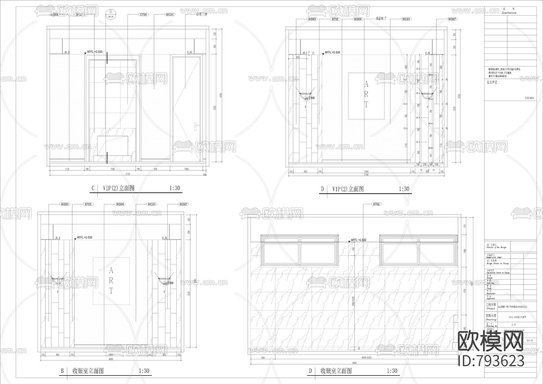 售楼中心cad施工图下载（渲染图3）