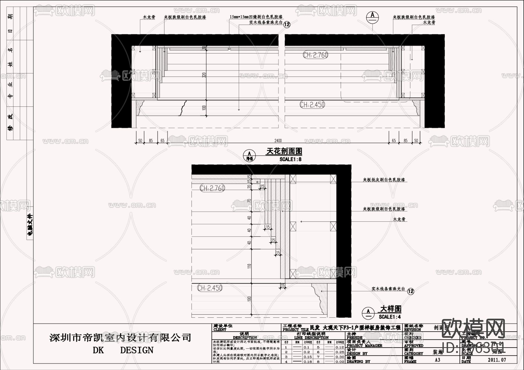 欧式古典样板房cad施工图下载（渲染图1）