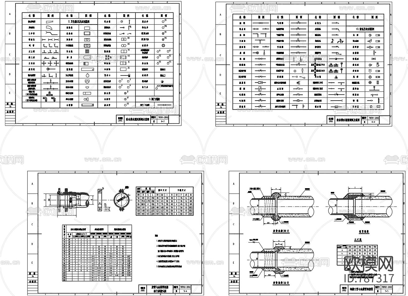 通用模型CAD图库下载（渲染图2）