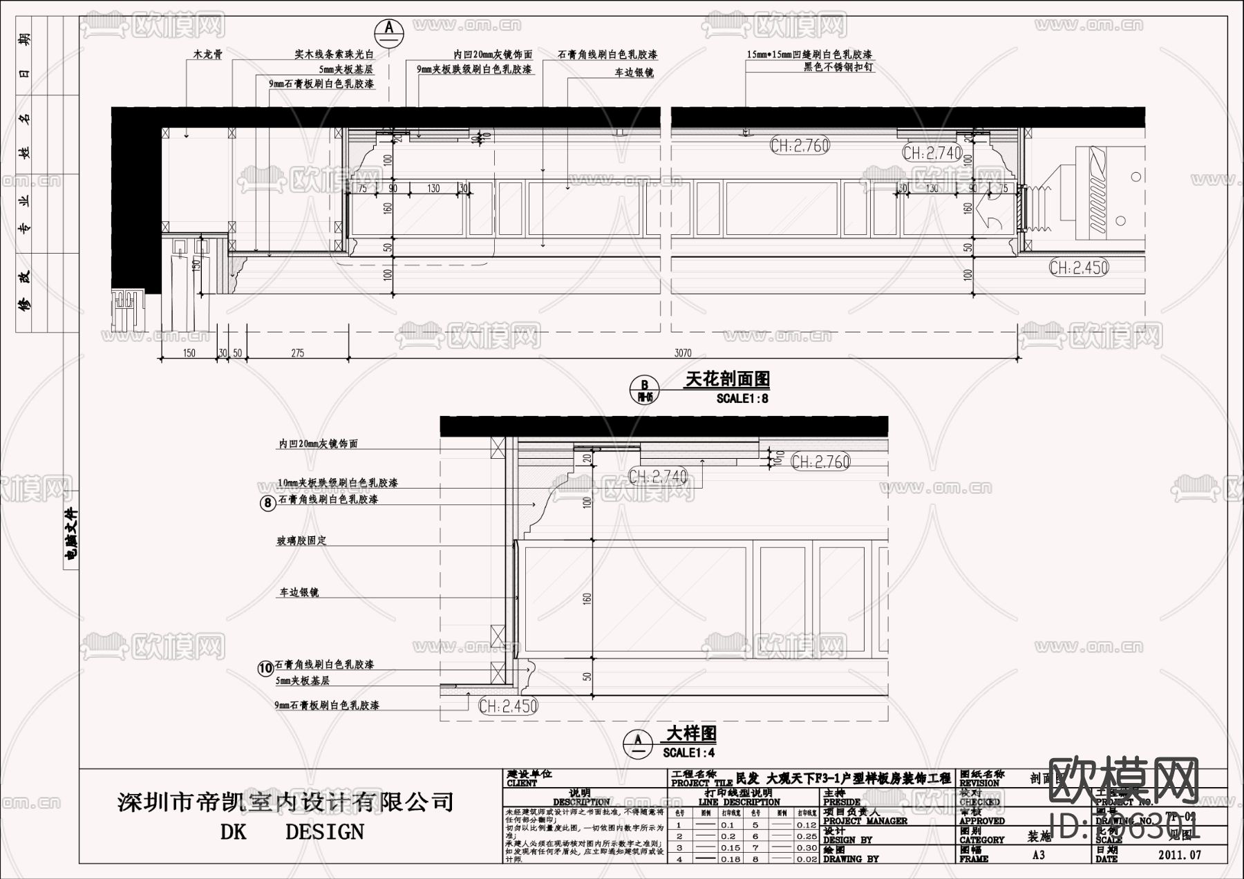 欧式古典样板房cad施工图下载（渲染图2）