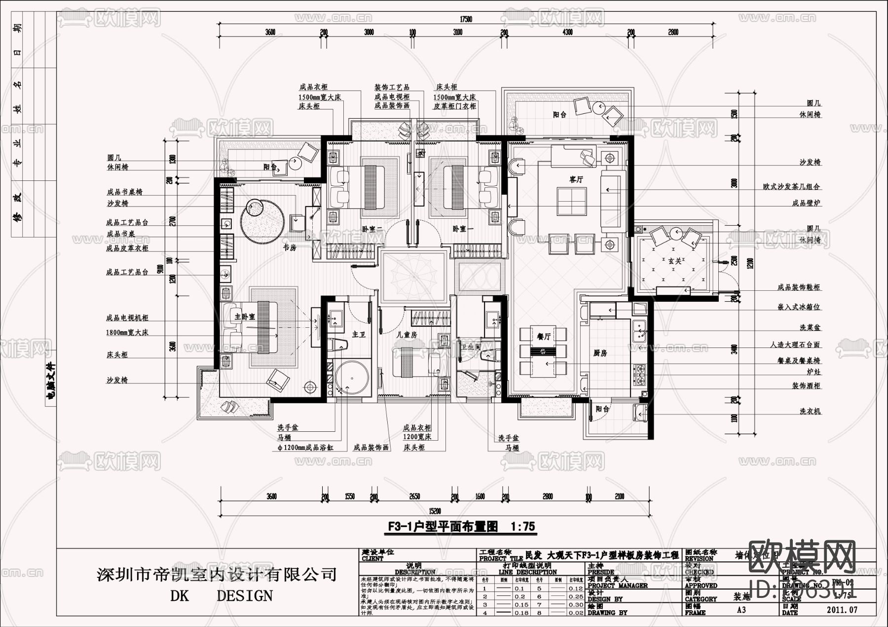 欧式古典样板房cad施工图下载（渲染图4）