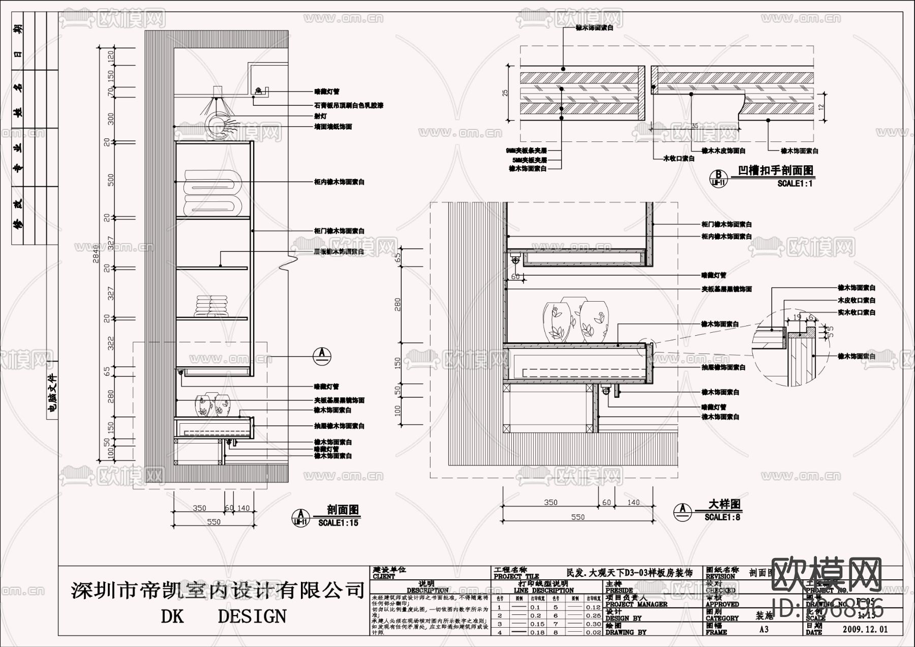 现代简约家装cad施工图下载（渲染图3）