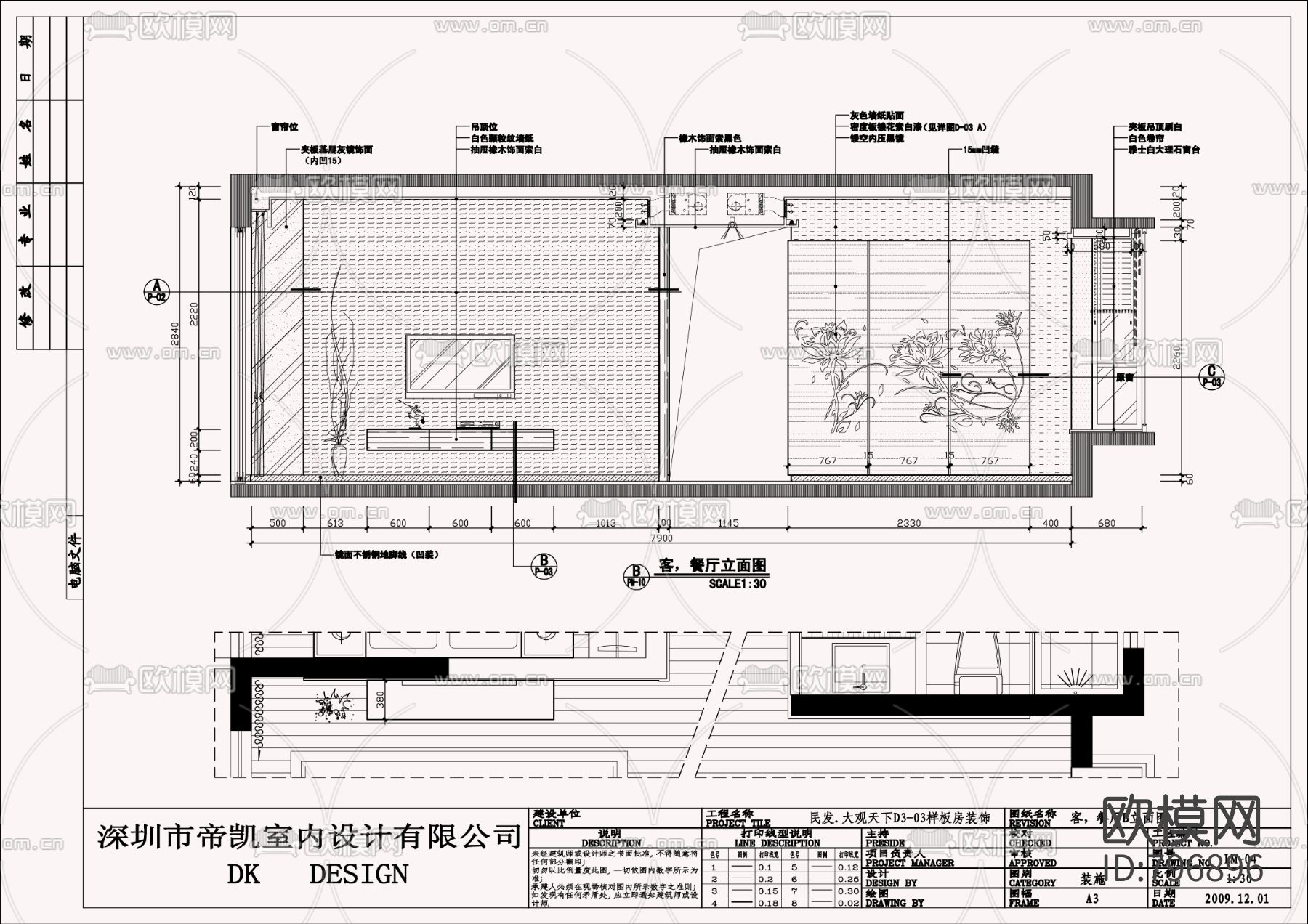 现代简约家装cad施工图下载（渲染图2）