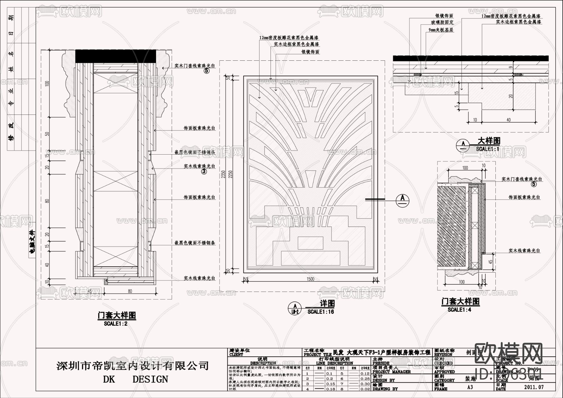 欧式古典样板房cad施工图下载（渲染图5）