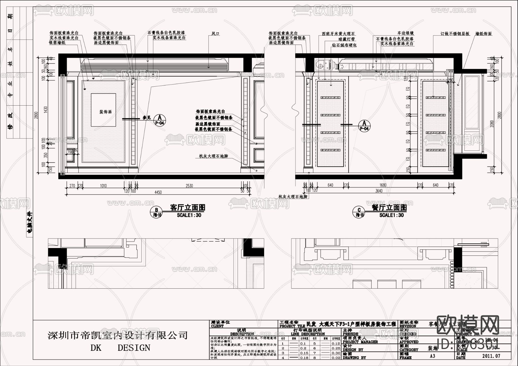 欧式古典样板房cad施工图下载（渲染图6）