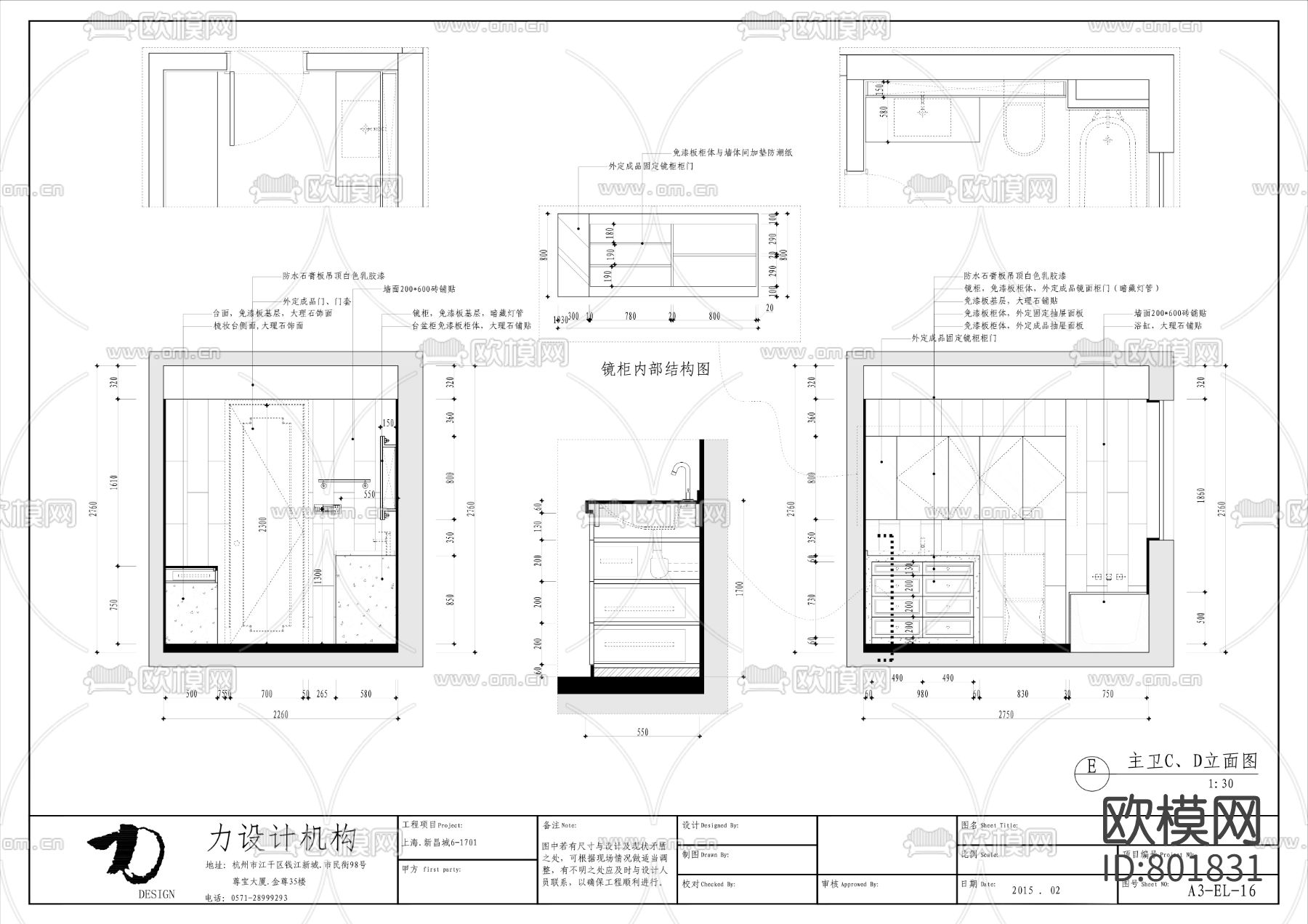 力设计 上海滩新昌城全套家装施工图下载（渲染图4）