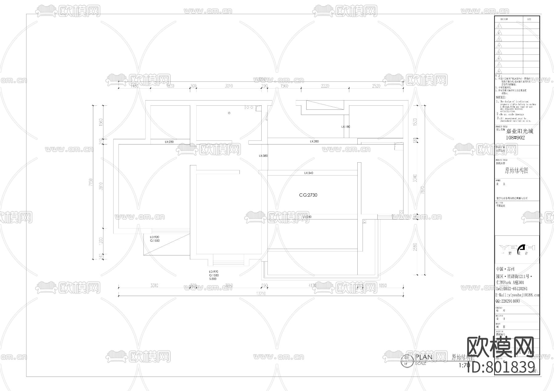 北欧复式 嘉业阳光城全套施工图下载（渲染图1）