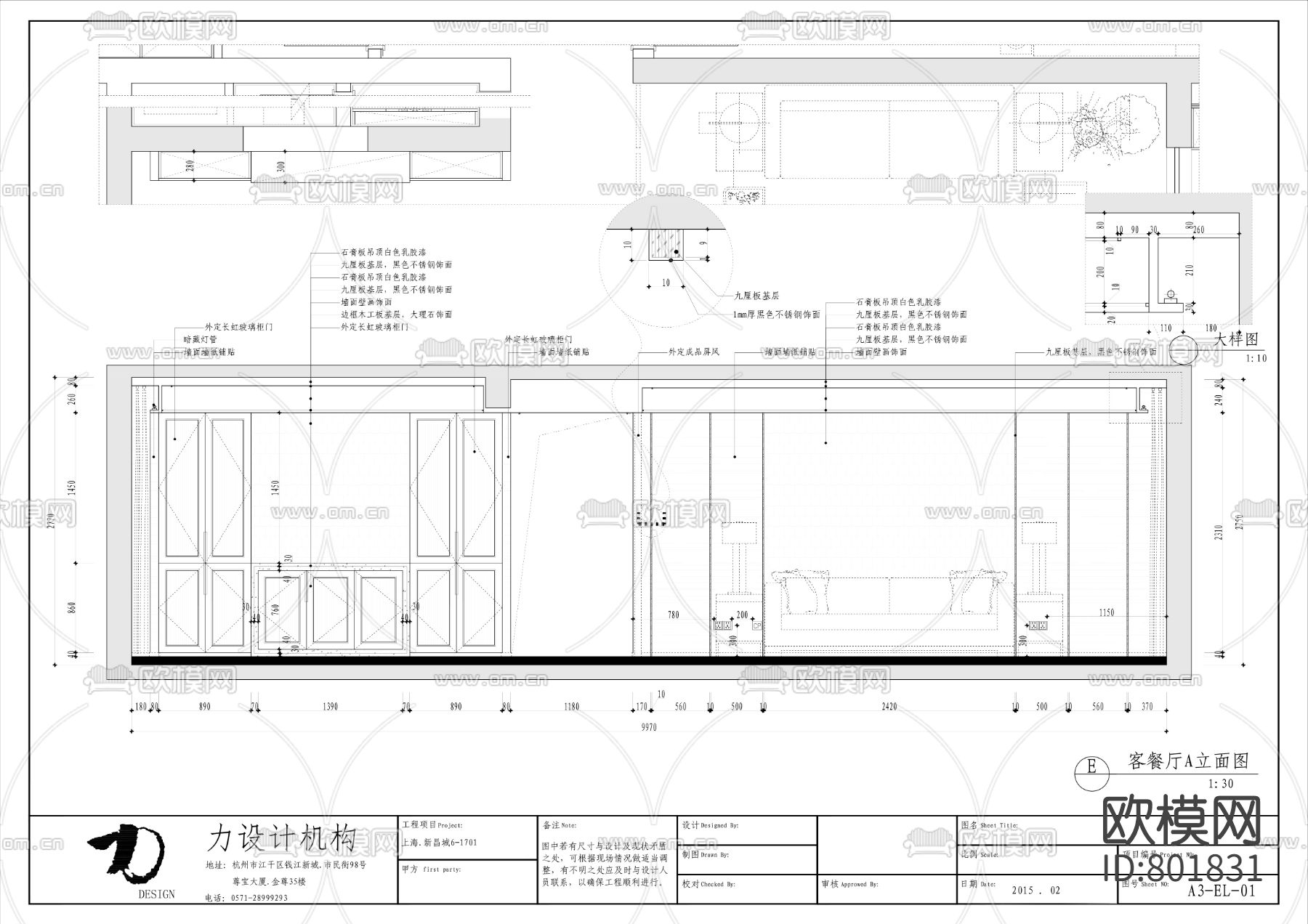 力设计 上海滩新昌城全套家装施工图下载（渲染图3）