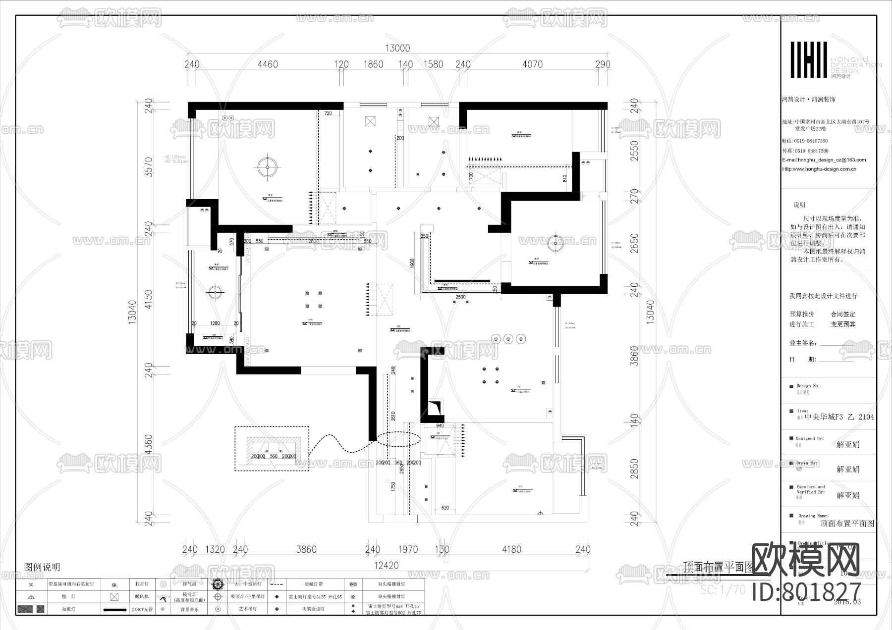 现代家装施工图+实景图