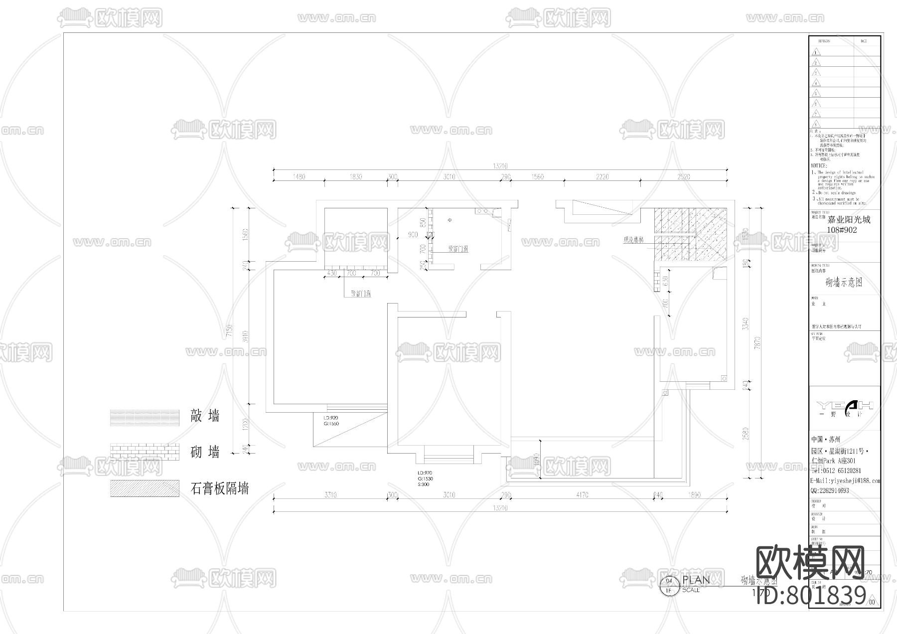 北欧复式 嘉业阳光城全套施工图下载（渲染图2）