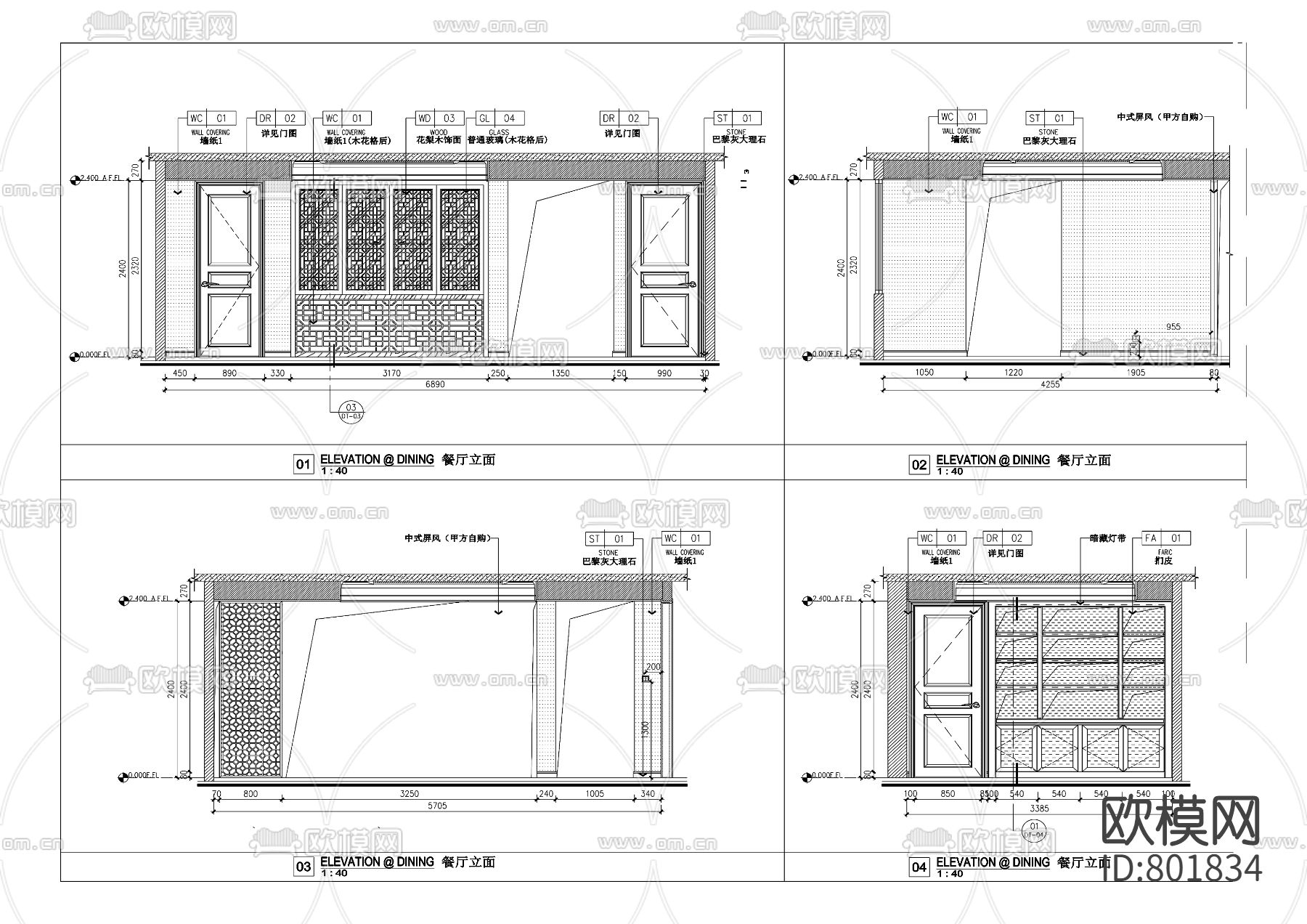 中式家装施工图下载（渲染图1）