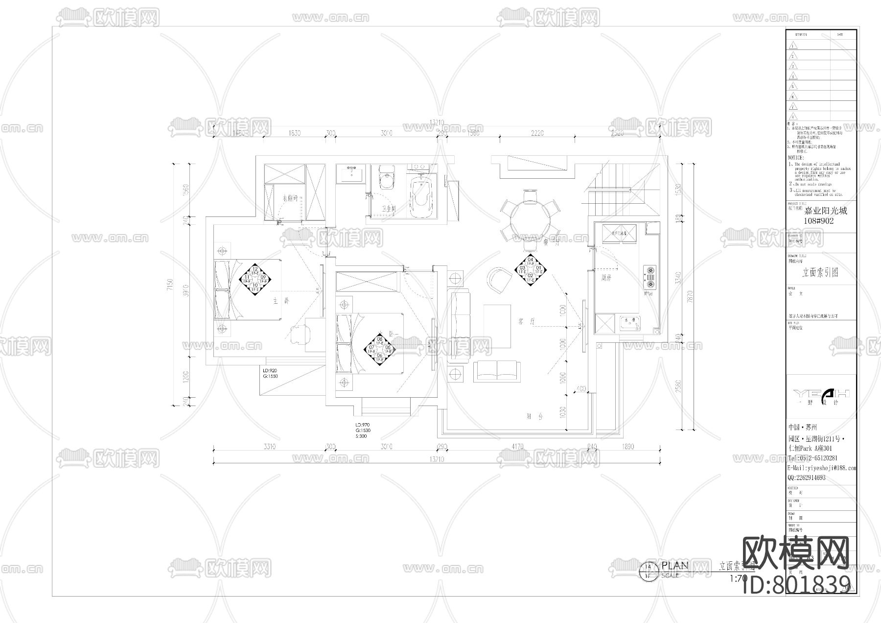 北欧复式 嘉业阳光城全套施工图下载（渲染图3）
