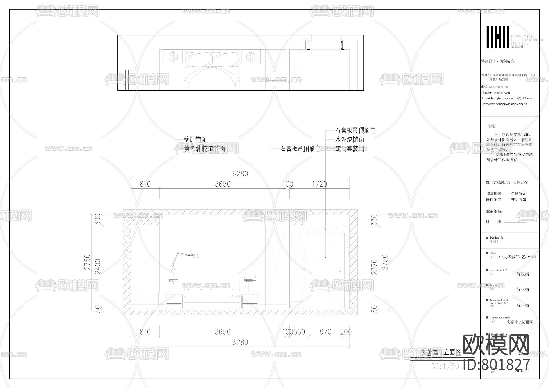 现代家装施工图+实景图