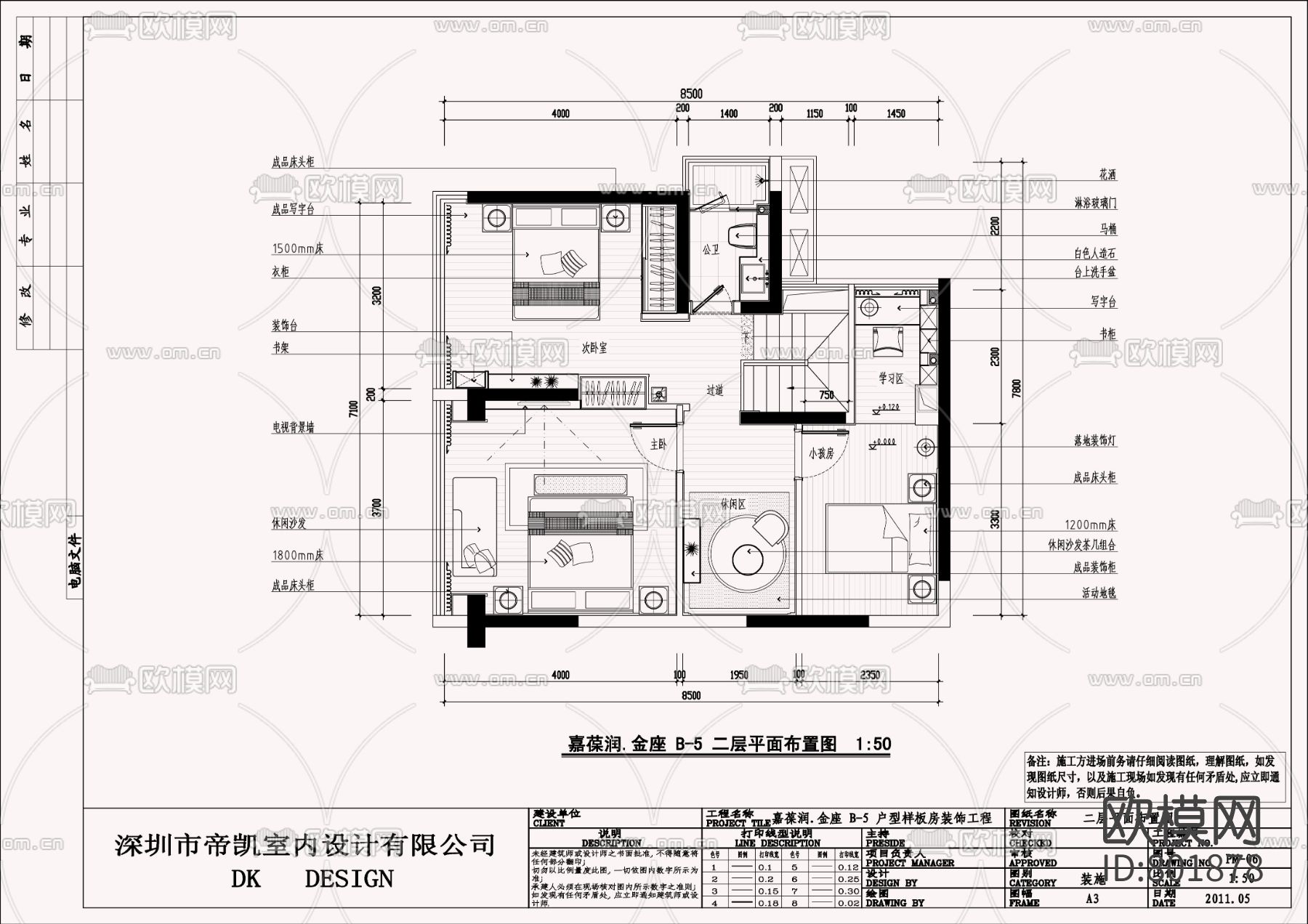 嘉葆润金座样板间施工图下载（渲染图2）
